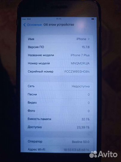 Телефон iPhone 7 plus