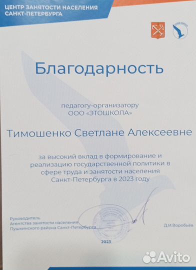 Профориентация