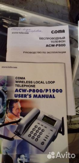 Телефон cdma