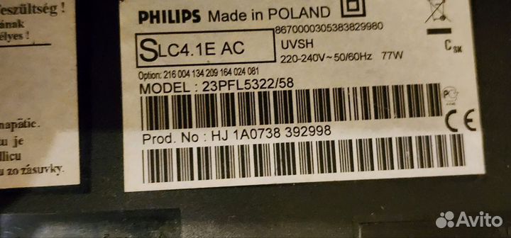 Телевизор Philips 23PFL5322/58