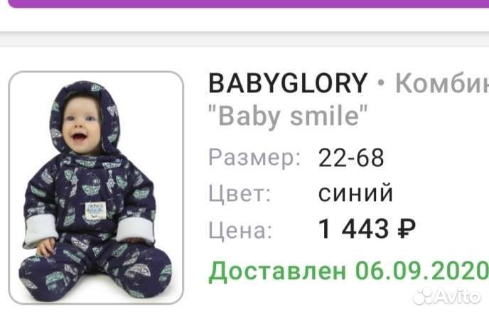 Комбинезон 62-68