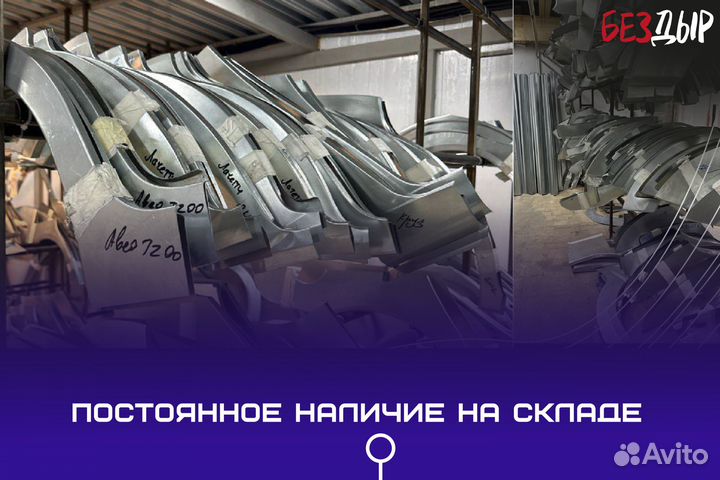 Ремонтная арка иж 2126 левая