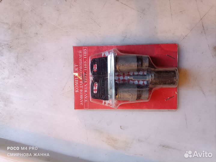 Комплект замков для а/м Таврия