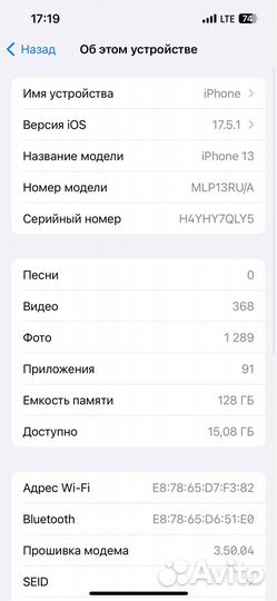iPhone 13, 128 ГБ