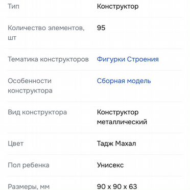 Конструктор металлический 3 D 3 шт