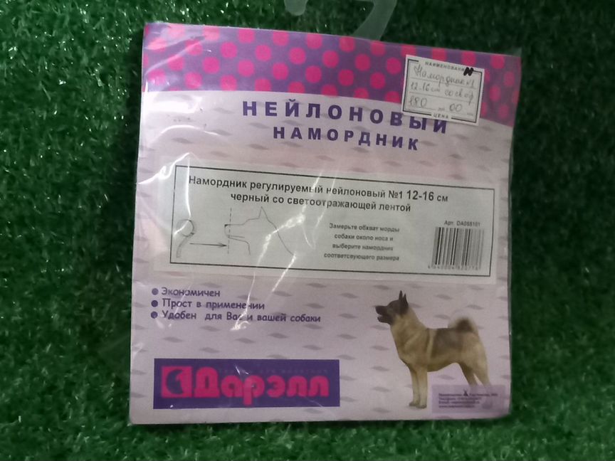 Нейлоновый намордник новый