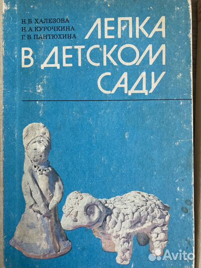 Книги для воспитателей детского сада