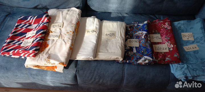 Отрез ткани СССР