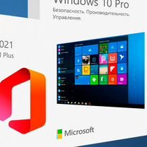 Ключ Windows 11-10 / Office 2021(19,16)