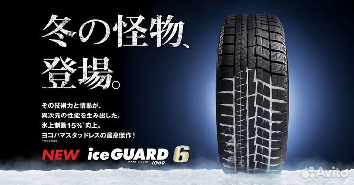 Yokohama Ice Guard IG60A 245/35 R19 114