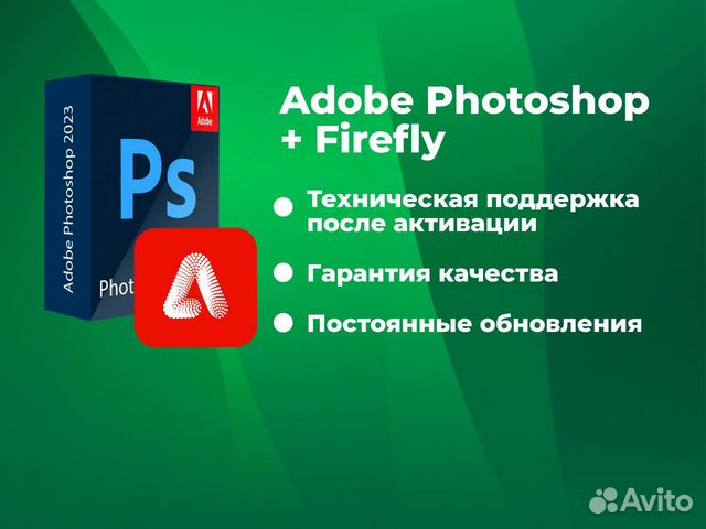 Adobe Photoshop + Firefly