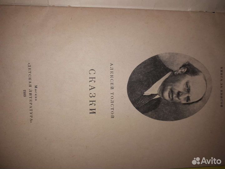 Детская литература