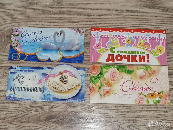 Конверты для денег разные