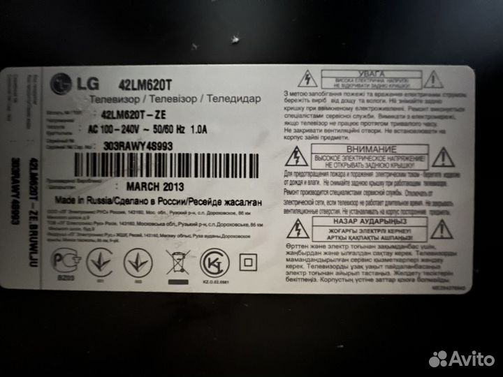 Телевизор lg 42LM620T