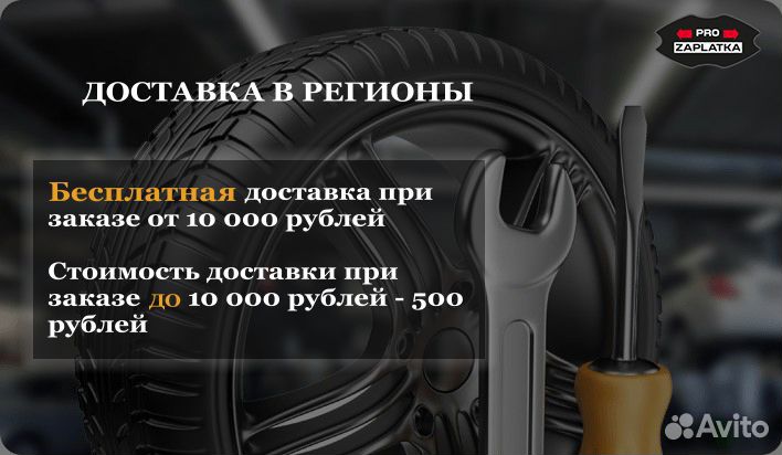 Набор для ремонта