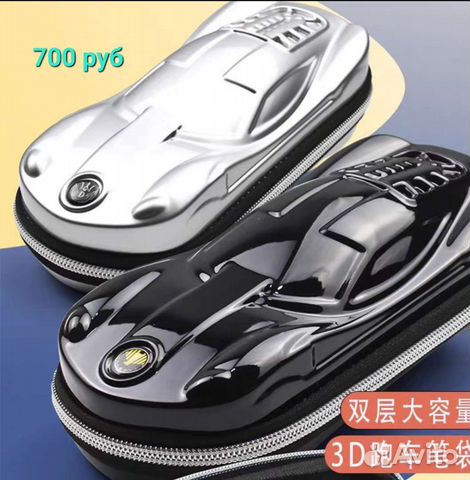 Пенал школьный для мальчика