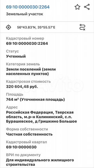 Участок 7,4 сот. (ИЖС)