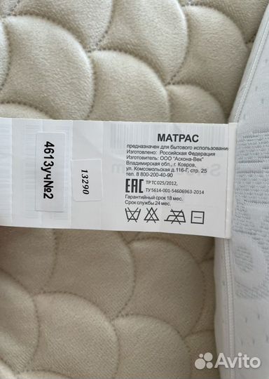 Круглый детский двусторонний матрас Askona