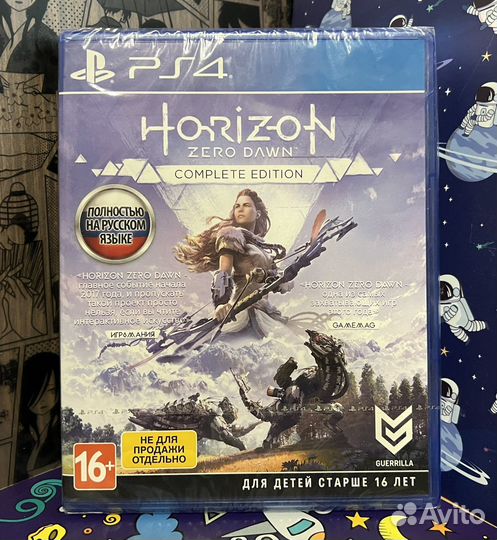 PS4/PS5 Horizon Zero dawn complete edition русская