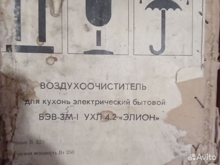 Воздухоочиститель электрический бытовой Элион