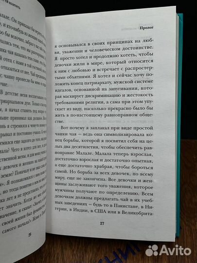 Дайте ей взлететь. История счастливого отца