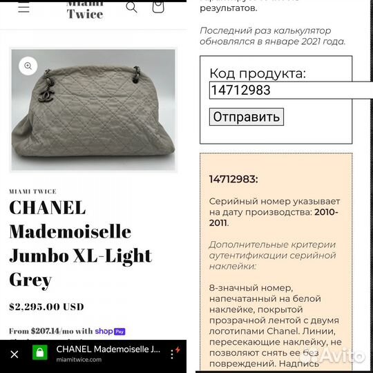 Сумка Chanel оригинал