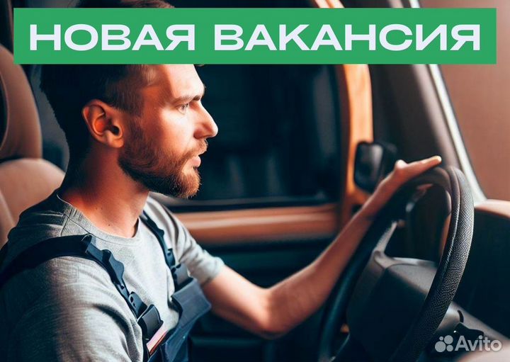 Работа водителем на л/а в Яндекс.Go