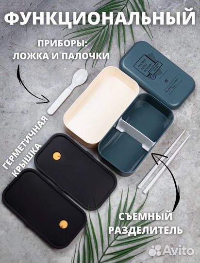 Ланч бокс для еды