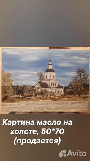 Картина маслом на холсте