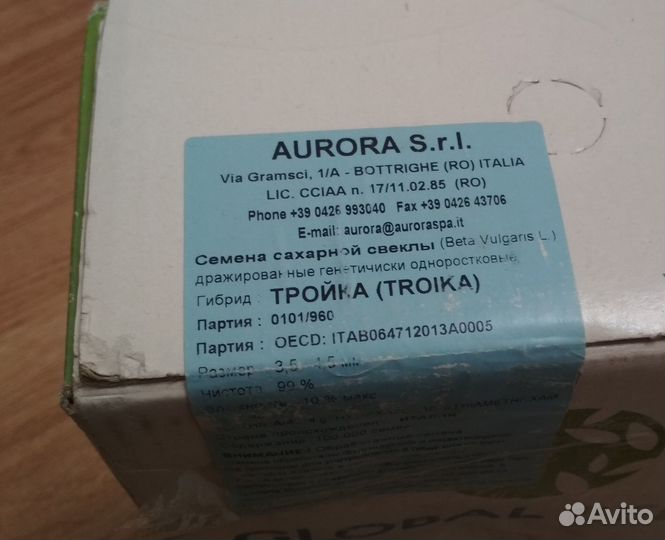 Семена сахарной свеклы Италия