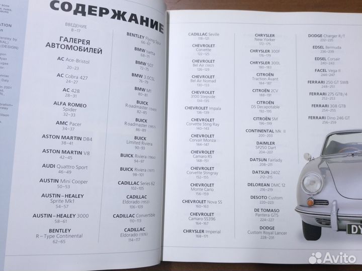 АВТОэнциклопедия