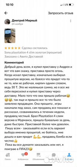Sony PS 4+3000 Игр+прошита