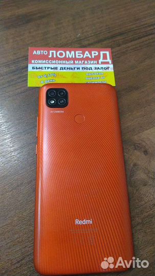 Телефон Redmi 9C 2/32 гб