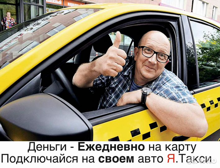 Работа водителем на своем авто