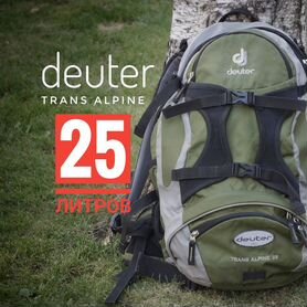 Рюкзак deuter trans alpine 25 литров