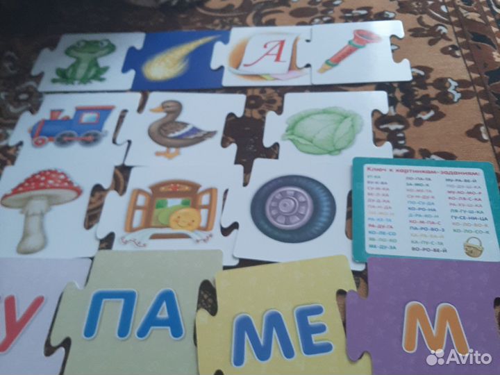 Карточки-пазлы. Учимся читать по слогам
