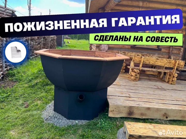 Банный чан купель фурако с гарантией