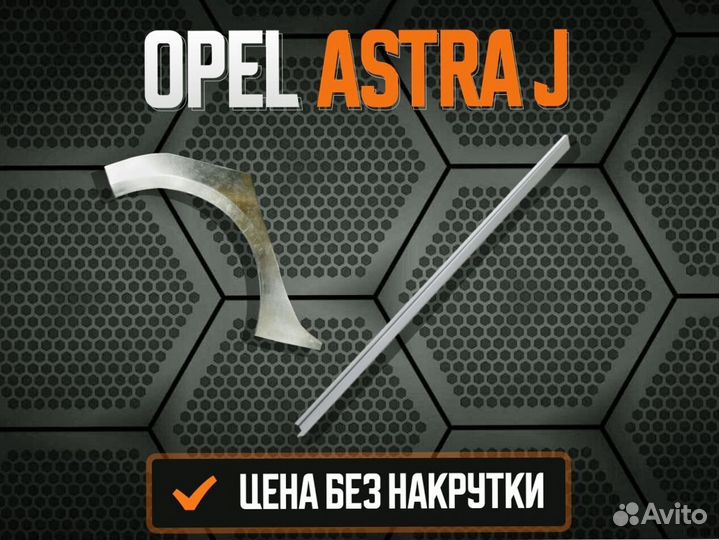 Задняя арка Geely CK (Otaka) Правый, Левый