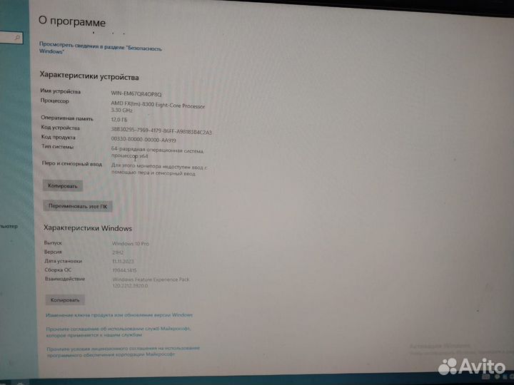 Игровой компьютер с монитором
