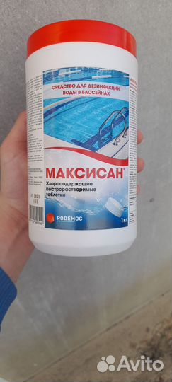 Хлорные таблетки 