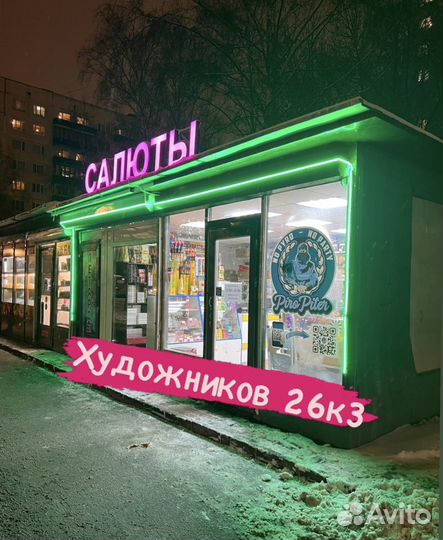 Салют Папа Может Фейерверк