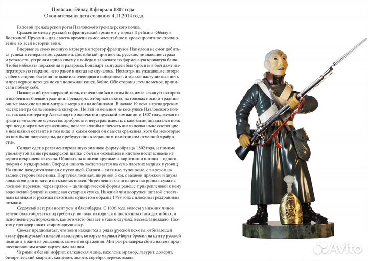 Камнерезные фигурки Дмитрий Мертвецов. Антиквариат