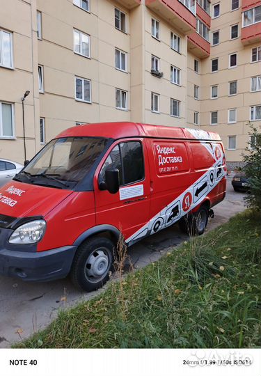 ГАЗ ГАЗель 2705 2.8 МТ, 2014, 228 000 км