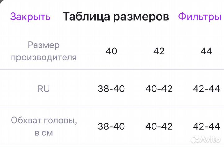 Шапка демисезонная для девочки р.44