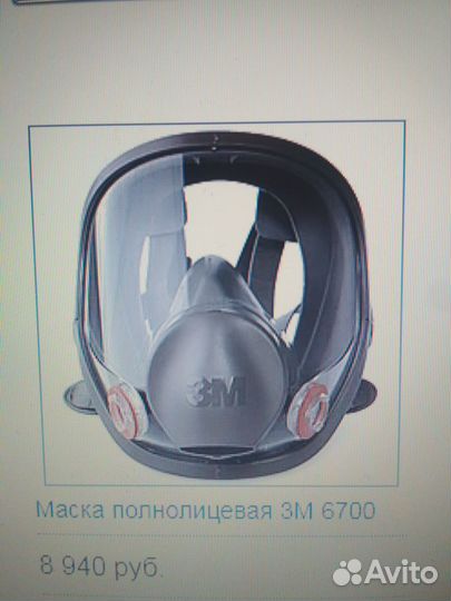 Панорамный противогаз
