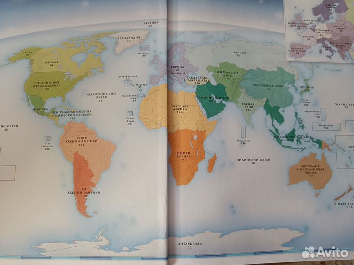 Большой атлас мира