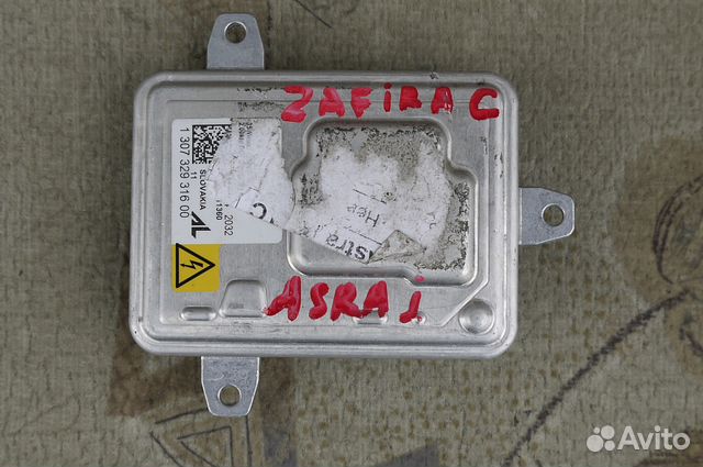 замена блока розжига опель инсигния