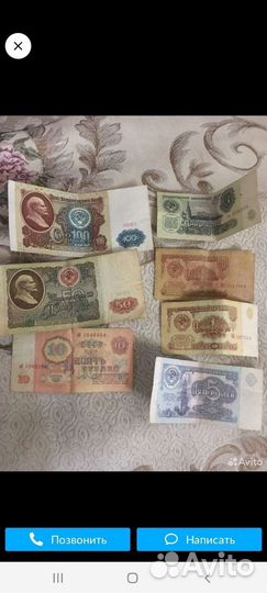 Бумажные деньги СССР