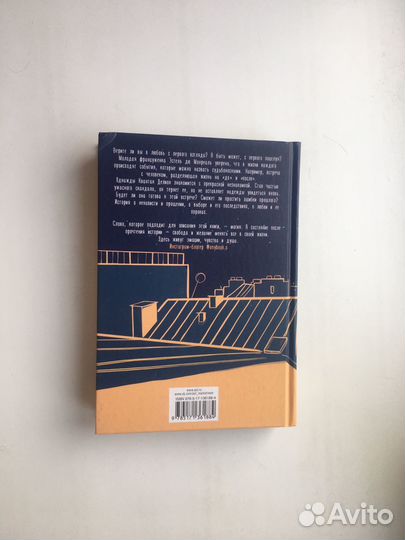 Дана Делон: Падающая звезда