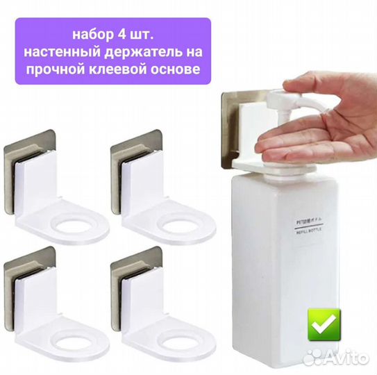 Набор Держатель/крючок настенный для дозатора